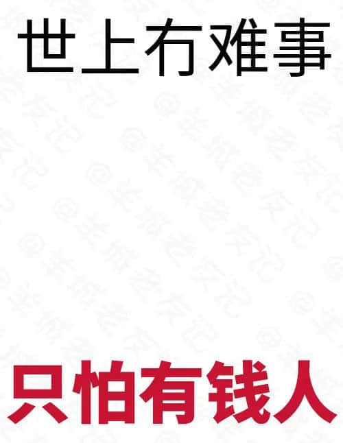 世纪大难题：点解日日瞓咁少仲咁穷？