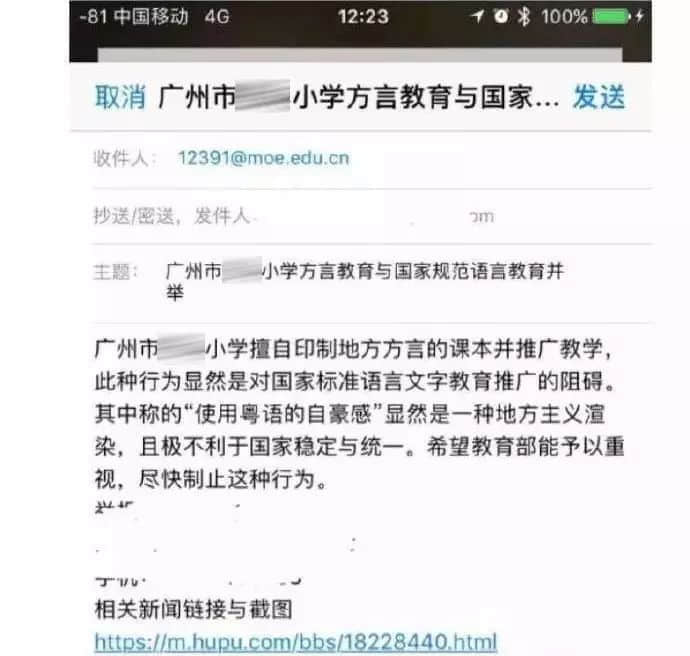 粤语校本教材《粤读羊城》被实名举报?除了呵呵呵,我想重申三点常识…… 粤语校本教材《粤读羊城》被实名举报?除了呵呵呵,我想重申三点常识……