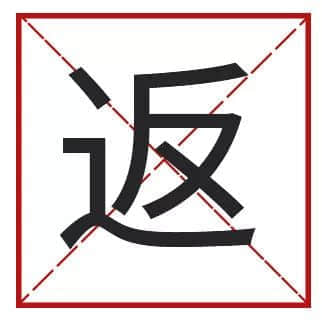我成日讲粤语，更想写啱粤语！