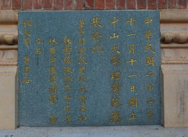 许崇清：三进三出的中大校长，桃李流芳的教育泰斗
