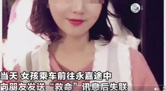 又一20岁女生打滴滴遇害,这次的帮凶是? 又一20岁女生打滴滴遇害,这次的帮凶是?