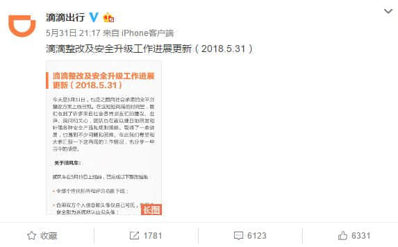 又一20岁女生打滴滴遇害,这次的帮凶是? 又一20岁女生打滴滴遇害,这次的帮凶是?