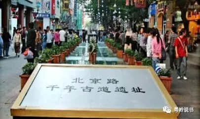 粤岭讲故事||“广州第一码头”天字码头