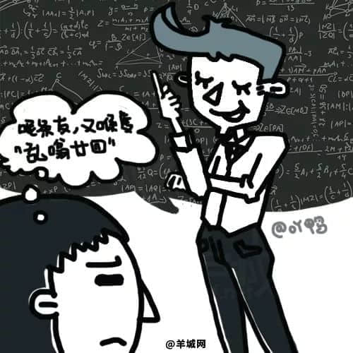 广州人，唔好再讲“装×”啦！