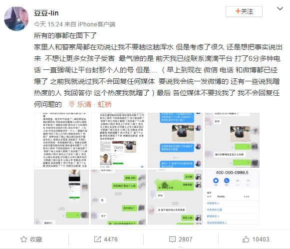 又一20岁女生打滴滴遇害,这次的帮凶是? 又一20岁女生打滴滴遇害,这次的帮凶是?