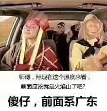 《广州保命指南》 《广州保命指南》