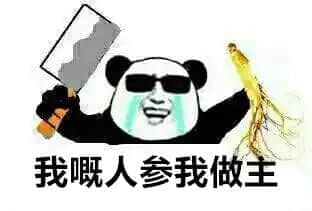 中国有嘻哈,广东有烂gag! 中国有嘻哈,广东有烂gag!