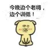 中国有嘻哈,广东有烂gag! 中国有嘻哈,广东有烂gag!
