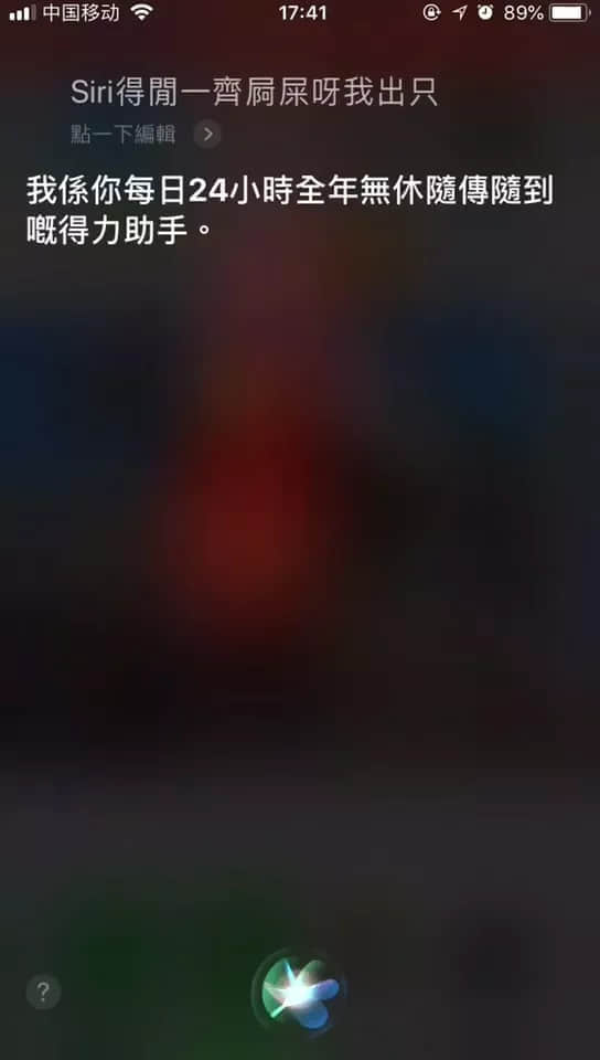 微信 VS Siri VS 讯飞，边个粤语更把炮？