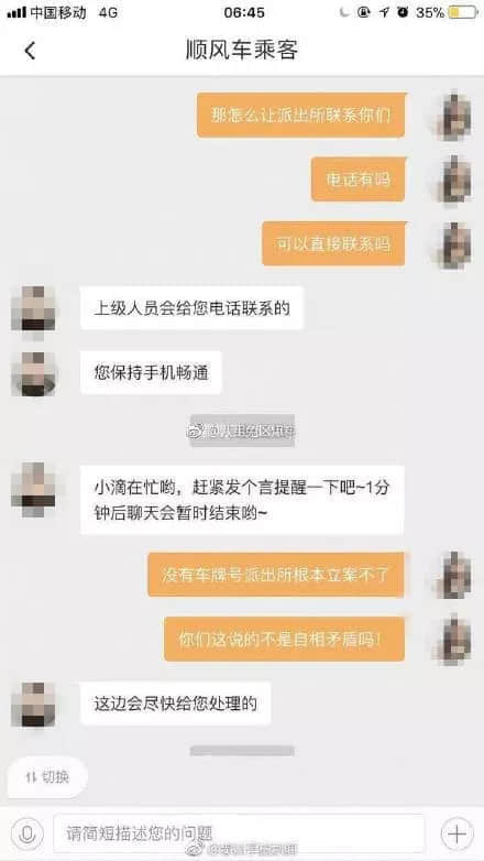 又一20岁女生打滴滴遇害,这次的帮凶是? 又一20岁女生打滴滴遇害,这次的帮凶是?