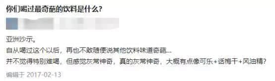 肥宅快乐水是大家的，唯独沙示是属于广州的