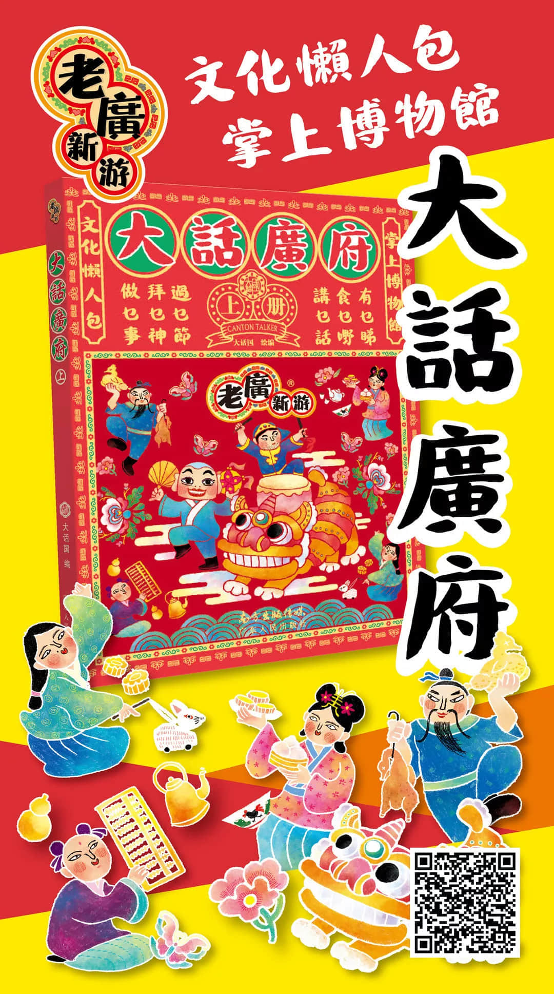 说广州是文化沙漠,你的思想是还停留在秦朝吗? 说广州是文化沙漠,你的思想是还停留在秦朝吗?