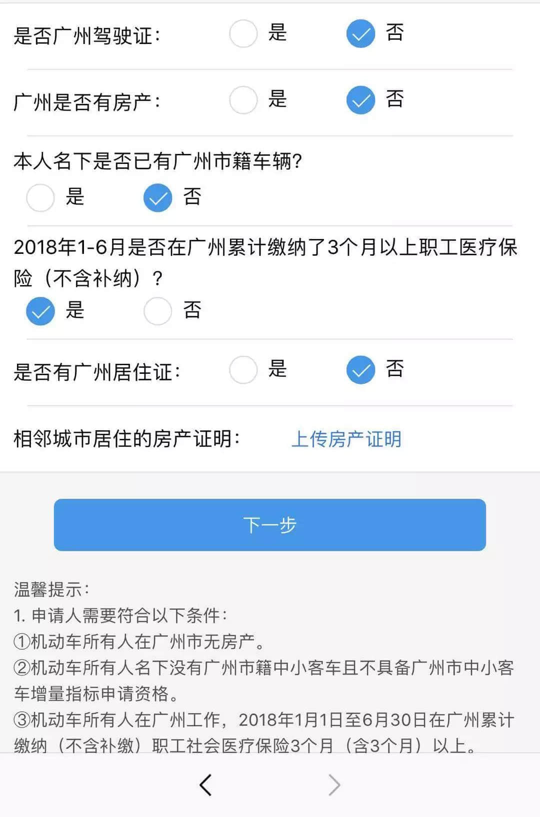 开四停四一个月后，广州还塞车吗？