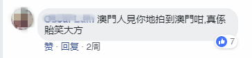 唔止广州,依家连“澳门人”都开始唔讲粤语…… 唔止广州,依家连“澳门人”都开始唔讲粤语……