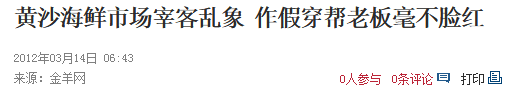 广州老字号,有多少正在消费我们的情怀? 广州老字号,有多少正在消费我们的情怀?