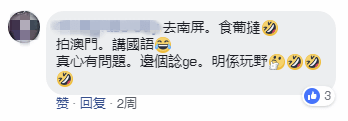 唔止广州,依家连“澳门人”都开始唔讲粤语…… 唔止广州,依家连“澳门人”都开始唔讲粤语……