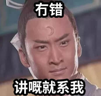 坐实了，我是万年一遇的天煞孤星