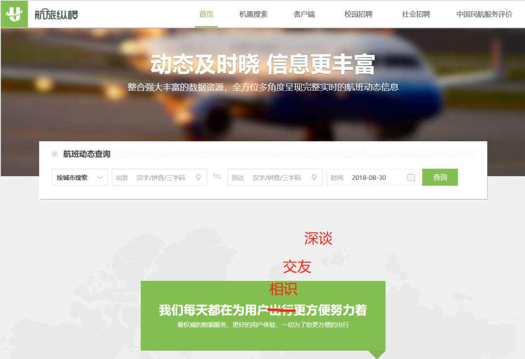 可能致命的“社交”软件不止滴滴顺风车