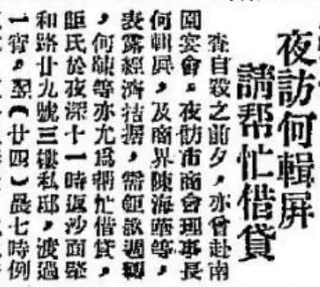 飄零一葉大變天│1947年，華南钜商何雅各之自盡