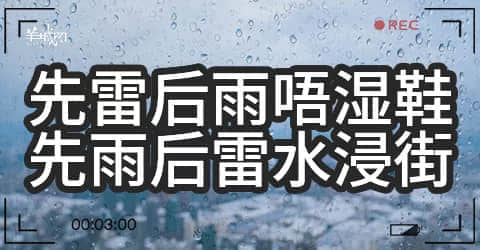 广州天气乱咁嚟？都系因为你粤语未学好！