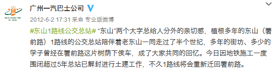 2015万广州人都要感谢的66岁老人,是他带我们走遍广州! 2015万广州人都要感谢的66岁老人,是他带我们走遍广州!