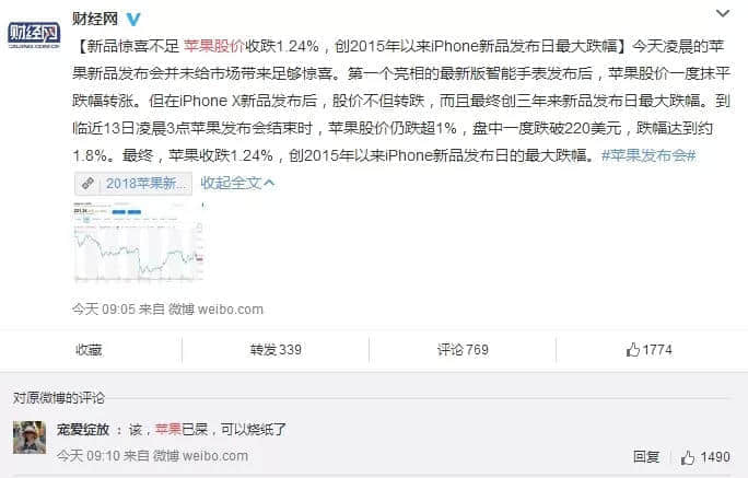 广州人，你敢不敢不买 iPhone XS？