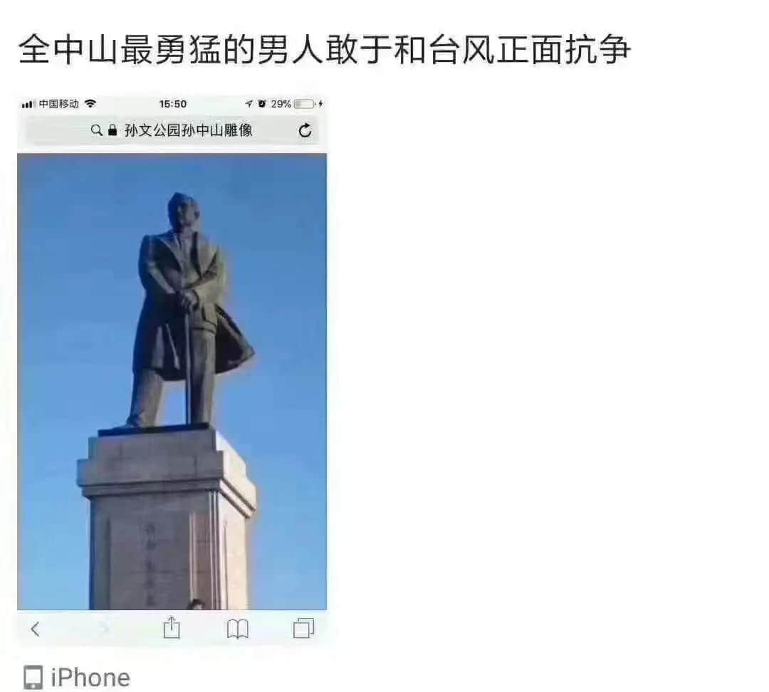 一个台风山竹，令我看清广东人的真面目！