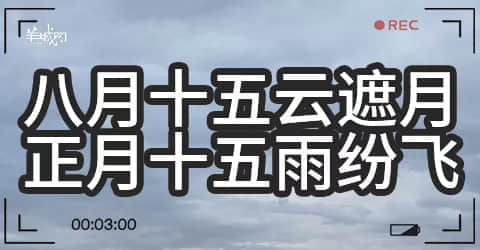 广州天气乱咁嚟？都系因为你粤语未学好！