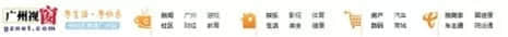 第一批上网的广州人,你们的集体回忆已经404 第一批上网的广州人,你们的集体回忆已经404