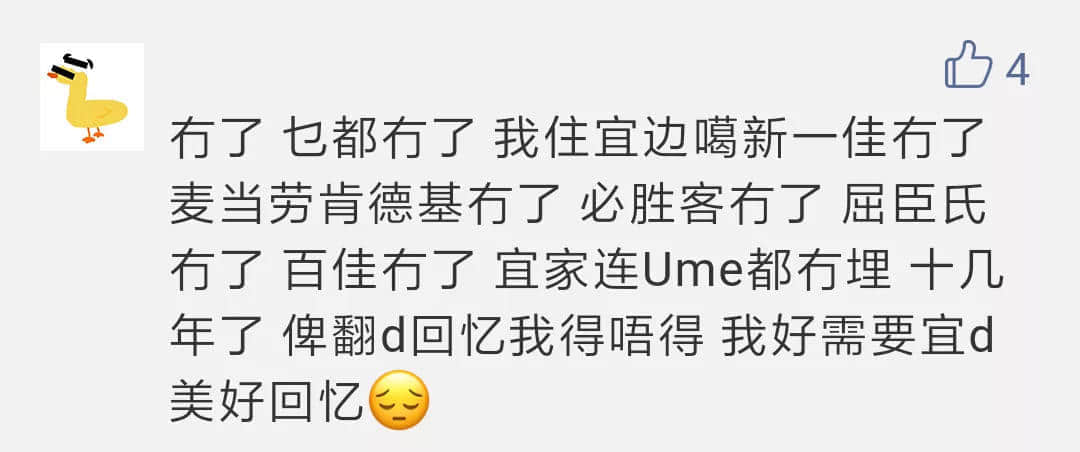 一星期告别两间老店，老字号已经讨不了广州人的欢心吗？