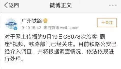 广东人VS高铁霸座无赖,点样唔用粗口就收佢皮? 广东人VS高铁霸座无赖,点样唔用粗口就收佢皮?
