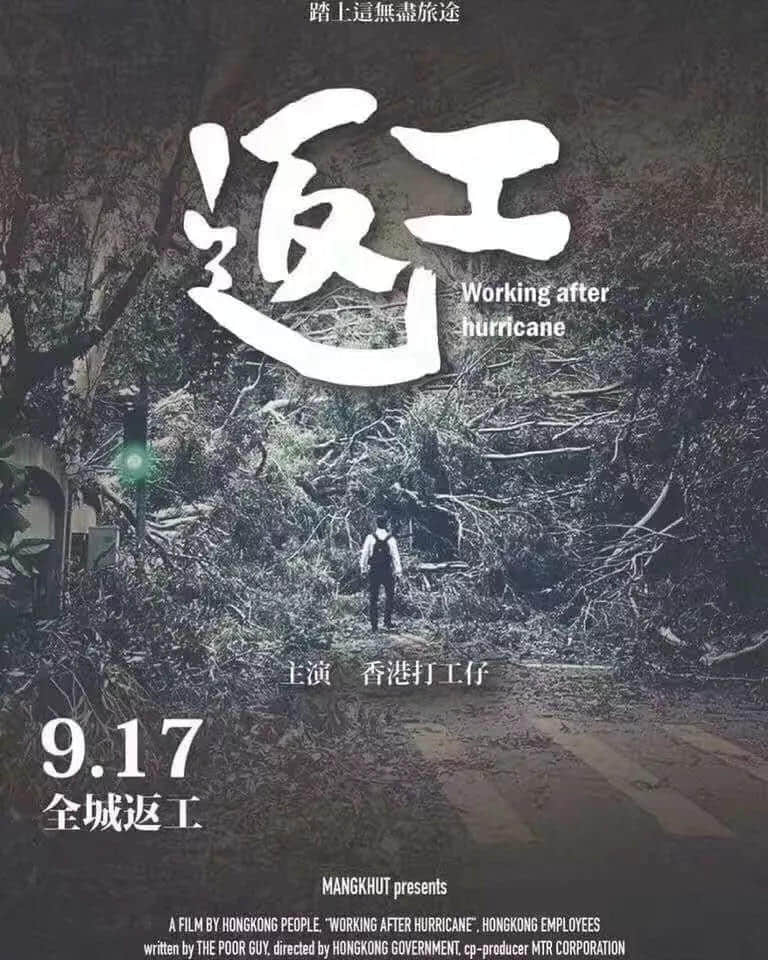 “山竹”过境