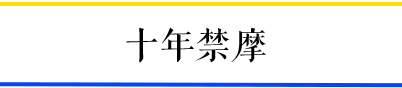 一辆摩托车，折叠了三个时代的广州