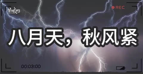 广州天气乱咁嚟?都系因为你粤语未学好! 广州天气乱咁嚟?都系因为你粤语未学好!
