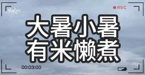 广州天气乱咁嚟？都系因为你粤语未学好！