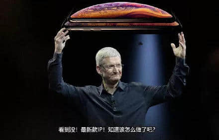 广州人，你敢不敢不买 iPhone XS？