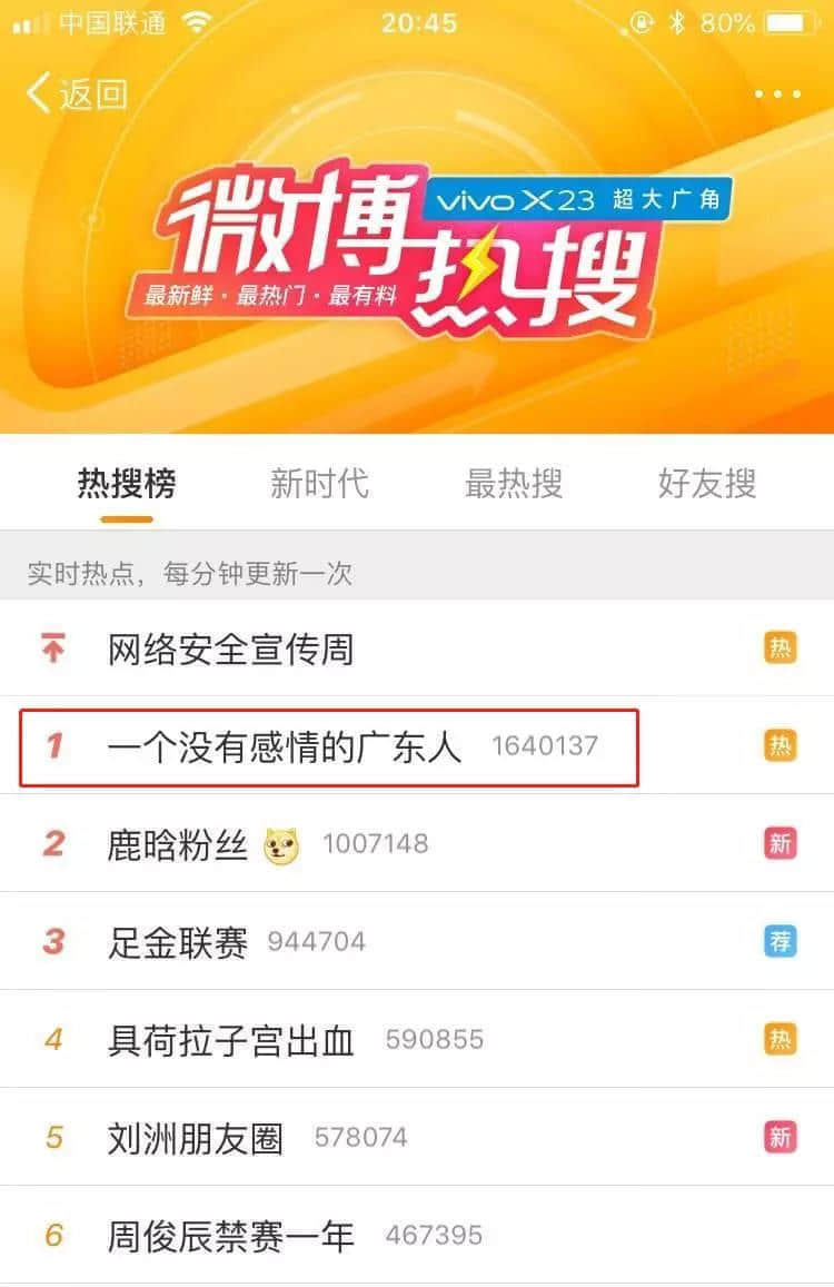 地表最凶残物种:没有感情的广东人 地表最凶残物种:没有感情的广东人