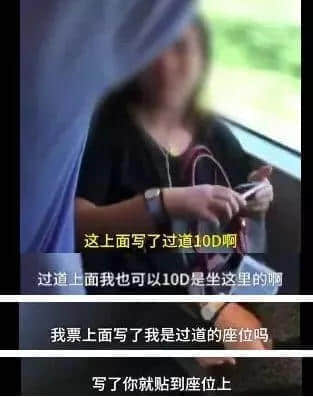 广东人VS高铁霸座无赖,点样唔用粗口就收佢皮? 广东人VS高铁霸座无赖,点样唔用粗口就收佢皮?