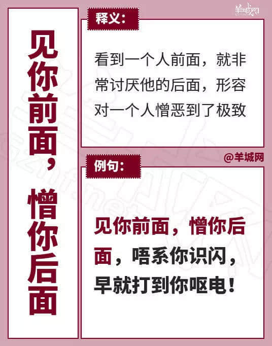 广东人VS高铁霸座无赖,点样唔用粗口就收佢皮? 广东人VS高铁霸座无赖,点样唔用粗口就收佢皮?