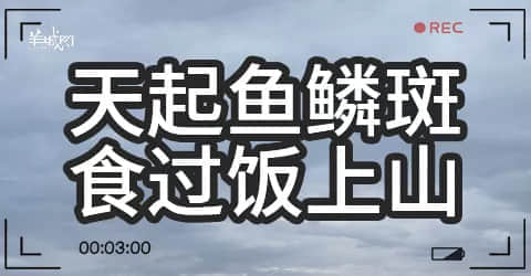 广州天气乱咁嚟？都系因为你粤语未学好！