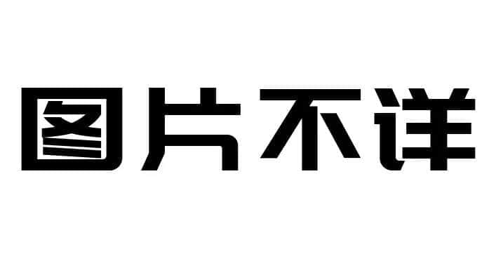 比山竹更可怕的是，知道星期一要准时上班的那一刻！