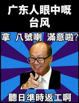 地表最凶残物种:没有感情的广东人 地表最凶残物种:没有感情的广东人