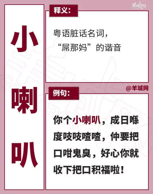 广东人VS高铁霸座无赖,点样唔用粗口就收佢皮? 广东人VS高铁霸座无赖,点样唔用粗口就收佢皮?