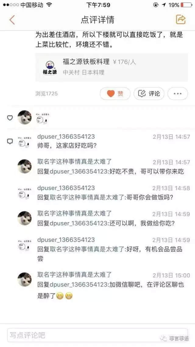 可能致命的“社交”软件不止滴滴顺风车