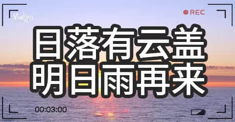 广州天气乱咁嚟?都系因为你粤语未学好! 广州天气乱咁嚟?都系因为你粤语未学好!