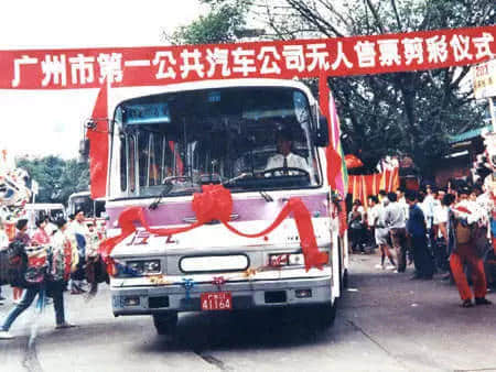 2015万广州人都要感谢的66岁老人,是他带我们走遍广州! 2015万广州人都要感谢的66岁老人,是他带我们走遍广州!