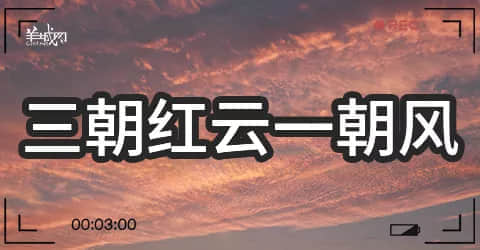 广州天气乱咁嚟?都系因为你粤语未学好! 广州天气乱咁嚟?都系因为你粤语未学好!