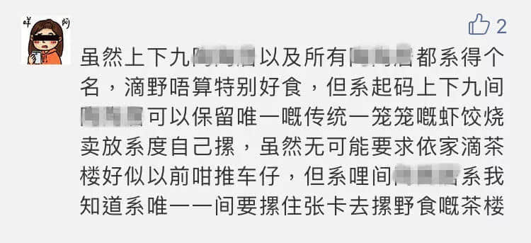 一星期告别两间老店,老字号已经讨不了广州人的欢心吗? 一星期告别两间老店,老字号已经讨不了广州人的欢心吗?