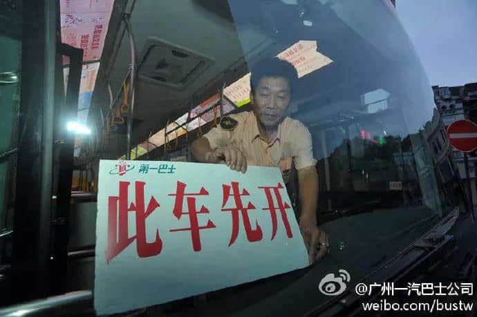 2015万广州人都要感谢的66岁老人,是他带我们走遍广州! 2015万广州人都要感谢的66岁老人,是他带我们走遍广州!