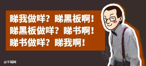 每个广东班主任,都系黄子华嘅继承人 每个广东班主任,都系黄子华嘅继承人